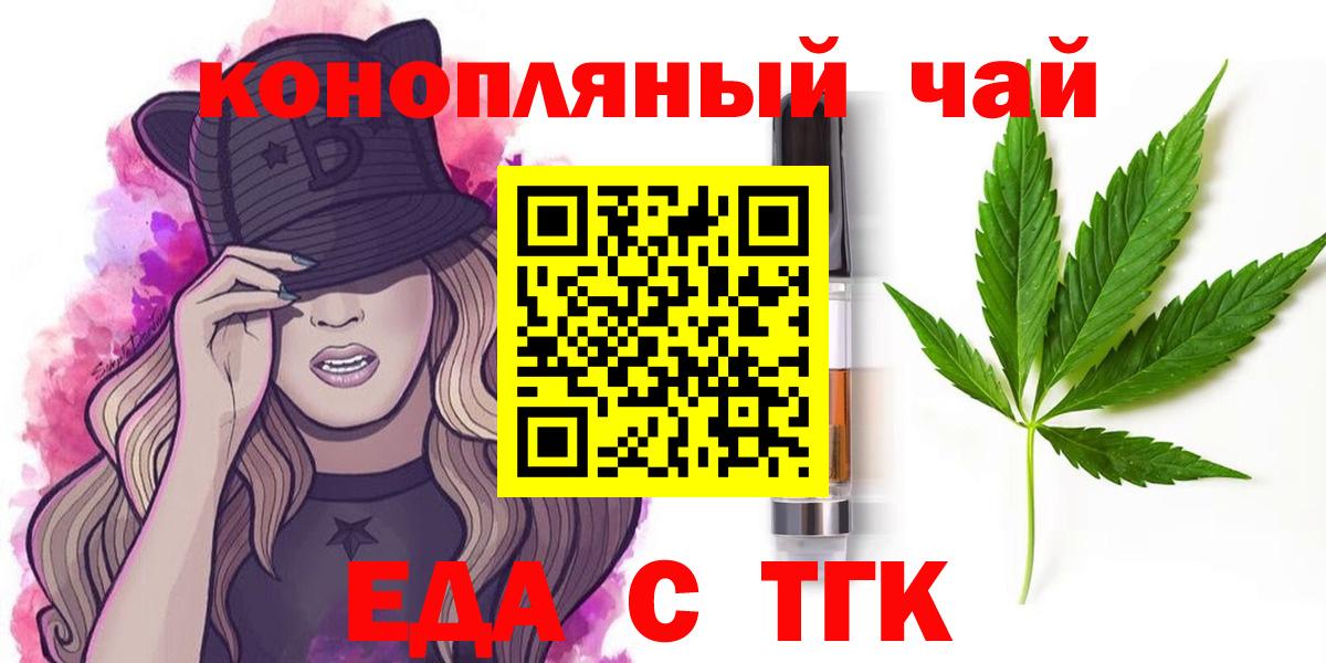 Первоуральск  Canna-Cookies конопля  Вход с VPN 