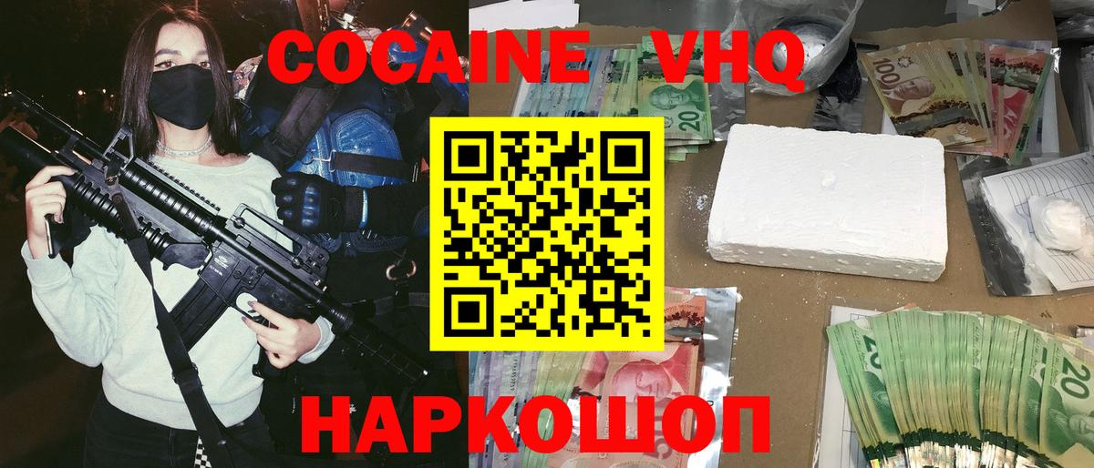 COCAIN  Кокаин Fish Scale  Вход с VPN  Первоуральск 