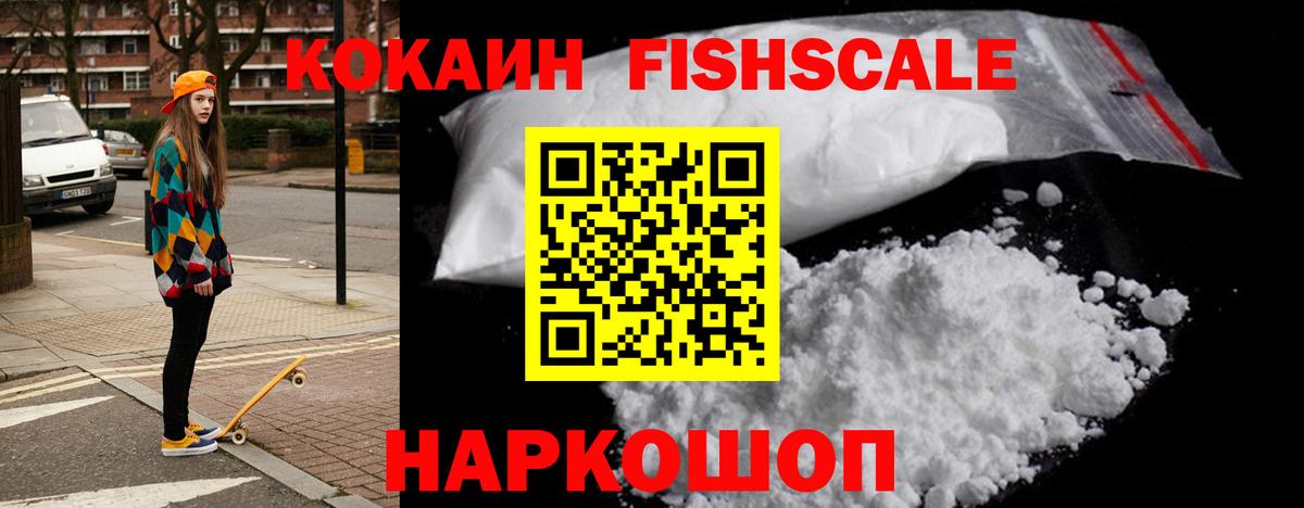 COCAIN Колумбийский Первоуральск