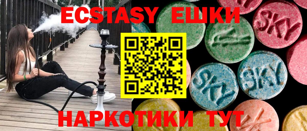 Ecstasy Punisher  Экстази VHQ  Первоуральск  Ecstasy  Вход с VPN 
