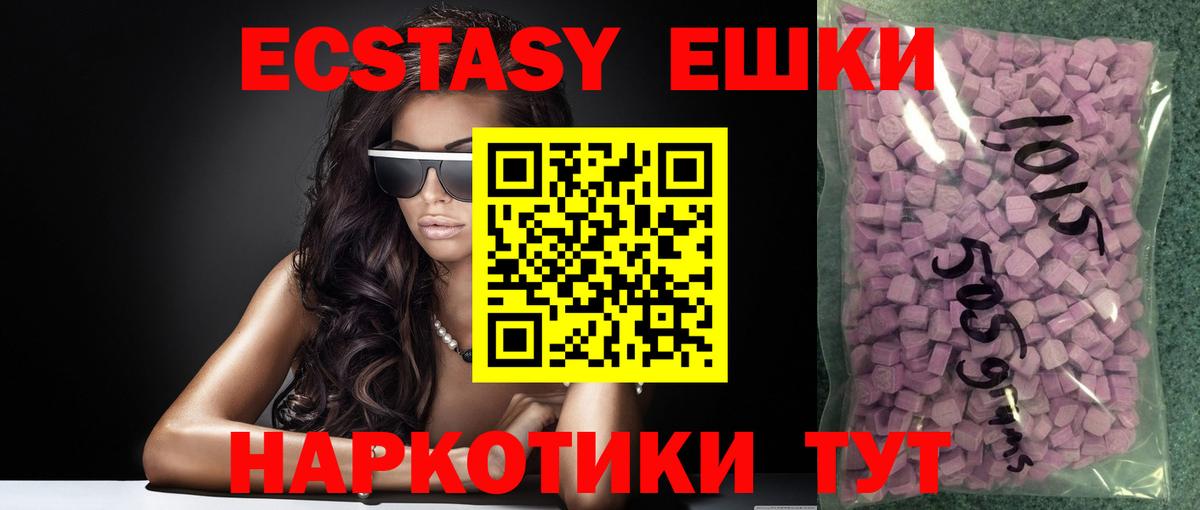 Экстази диски Первоуральск