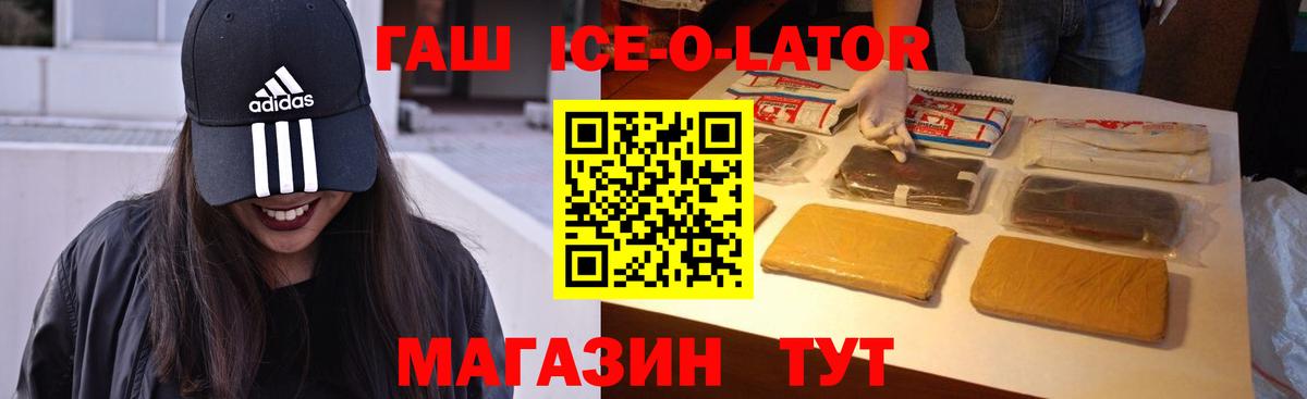 ГАШ хэш  ГАШИШ индика сатива  Гашиш  Первоуральск  Вход с VPN 