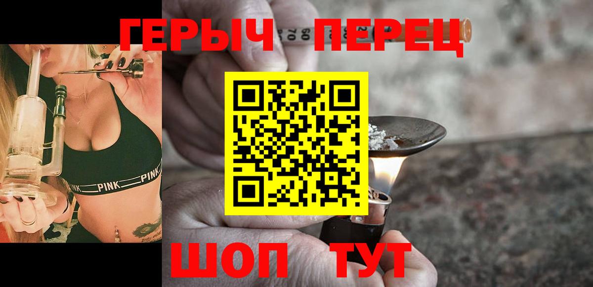 Героин  Вход с VPN  Первоуральск  Героин белый 