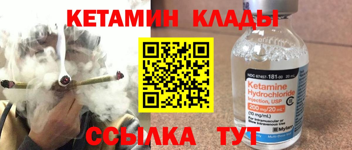 КЕТАМИН VHQ  Кетамин VHQ  Вход с VPN  Первоуральск 