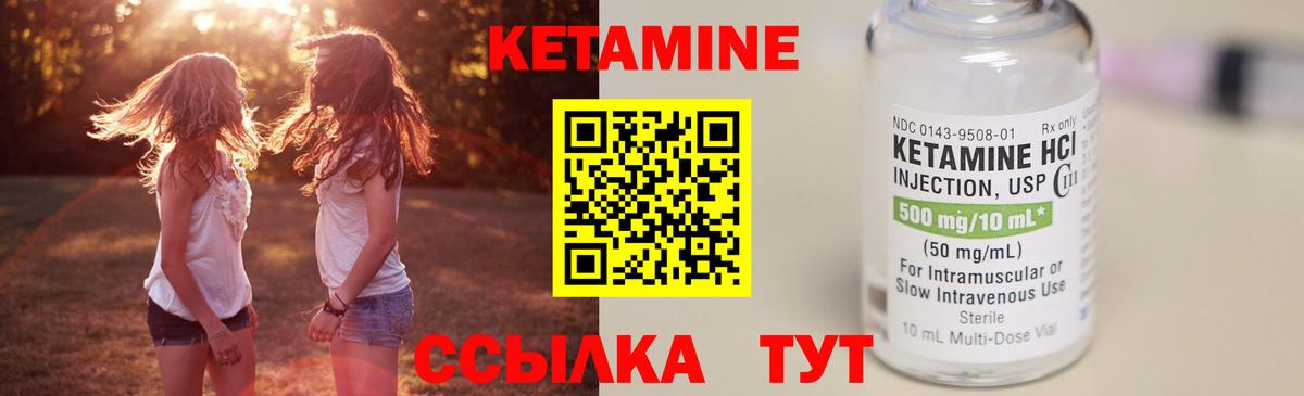 Кетамин VHQ Первоуральск