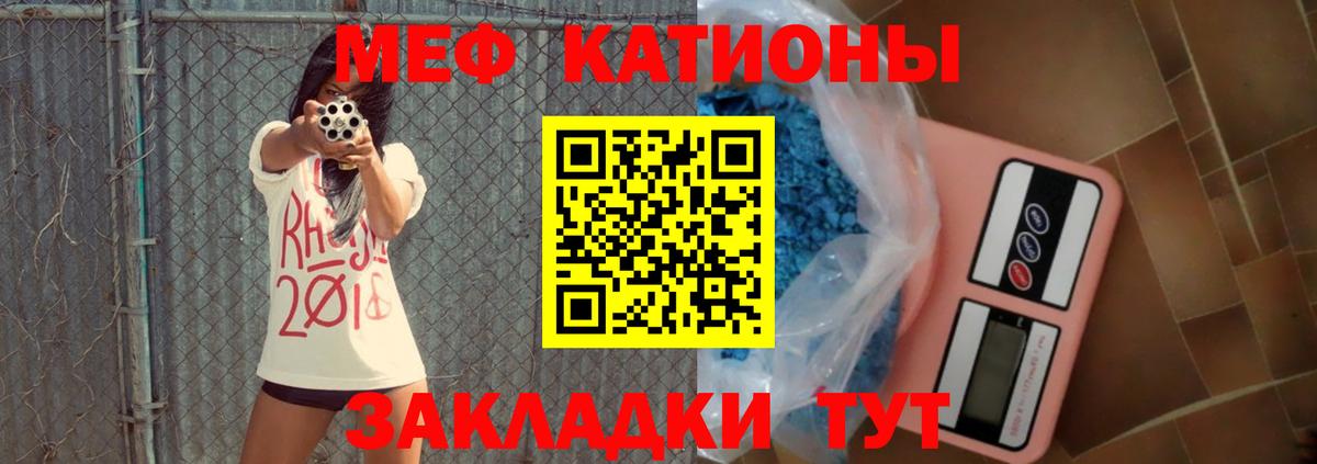 МЕФ  Вход с VPN  Первоуральск  МЕФ mephedrone 