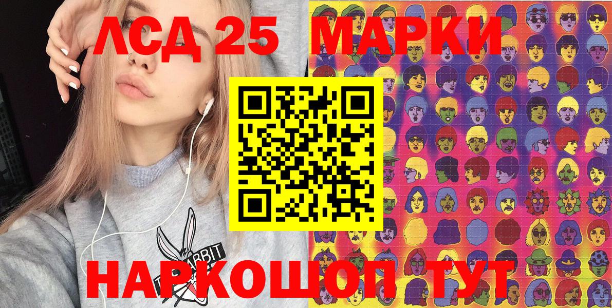 Марки 25I-NBOMe 1,8мг  Вход с VPN  Марки 25I-NBOMe 1,8мг  Первоуральск 