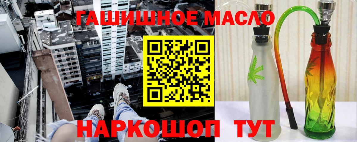 Первоуральск  ТГК жижа  ТГК THC oil  Вход с VPN 