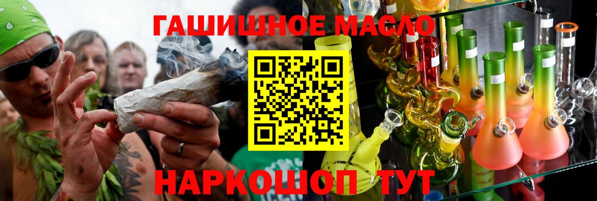 ТГК гашишное масло Первоуральск