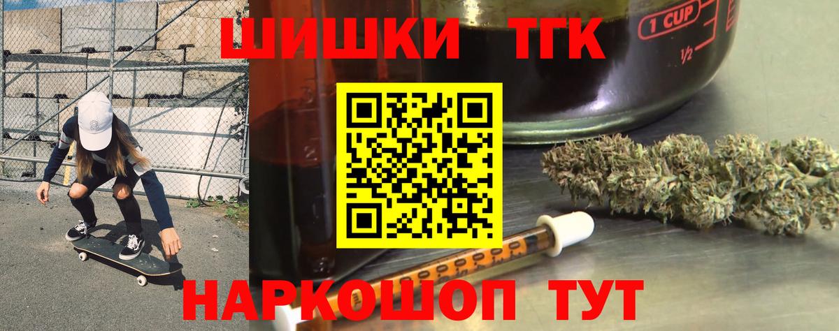 Первоуральск  Бошки марихуана THC 21%  Вход с VPN  Канабис план  Бошки Шишки THC 21% 